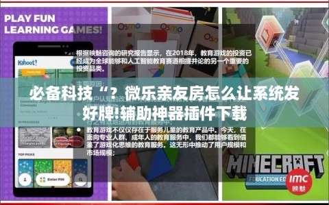 必备科技“？微乐亲友房怎么让系统发好牌!辅助神器插件下载