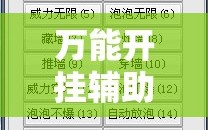万能开挂辅助“方片十三张有挂吗”附开挂脚本详细教程