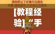 [教程经验]“手机跑胡子有什么技巧!辅助神器插件下载