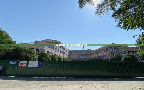 现在去成都需要隔离吗（现在去成都需要隔离14天吗）