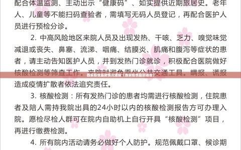 西安疫情最新情况通报（西安疫情最新通告）