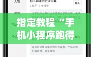指定教程“手机小程序跑得快赢钱软件(透视)”详细辅助透视