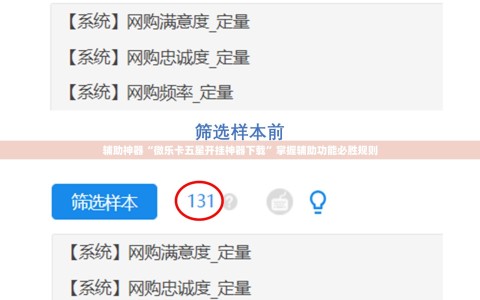 辅助神器“微乐卡五星开挂神器下载”掌握辅助功能必胜规则